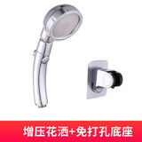 麦小登带开关花洒一键止水喷头万向旋转带档增压花洒洗澡淋浴花洒套装 万向三档开关花洒+粘贴可调底座