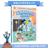 蓝鹦鹉格鲁比科普故事 身边的化学 关于化学的科普百科书 瑞士引进彩色绘本 儿童科普故事书 引领孩子探索世界培养大格局和全球视野7-14岁