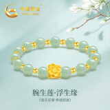 中国黄金CHINA GOLD莲花黄金手链女足金手串520送女朋友礼物情人节送老婆妈妈生日 足金莲花金玉满堂手串