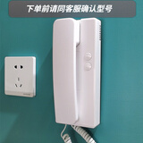 楼宇门对讲电话机 门禁开锁电话室内机单元语音非可视家用门铃 19款2线 白
