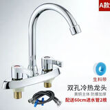 九牧王世家双用面盆水龙头双把双孔三孔双开关冷热水龙头洗手盆厨房水槽家用 铜经济款龙头+60CM两条管