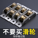 塑钢门窗滑轮轨道推拉门移门轮子滚轮老式铝合金窗户配件小号下轮 宽16mm【槽轮】不锈钢轮-4只装