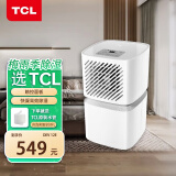 TCL 除湿机/抽湿机 智能除湿20L/天 家用卧室客厅整屋除湿120平米 除湿干衣净化轻音  2025升级款 12L/天 20-40㎡ 旗舰版