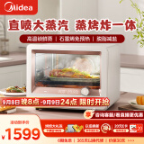 美的（Midea）家用多功能蒸烤箱蒸烤炸一体机S1pro 石墨烯烤管/健康空气炸/高温锁鲜蒸/易清洁