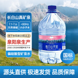 长白山天泉 泉阳泉生产 天然偏硅酸弱碱性矿泉水 5L4桶长白山天泉