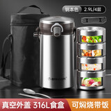 邦达（bangda） （BDFH58）316不锈钢超长大容量保温桶上班族学生多层送饭保温盒 钢本色【2900ML】316【4层】