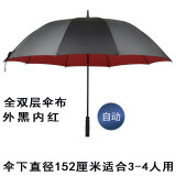 法尔考 雨伞男长柄超大号三人加大双层定制伞防风加固商务纯色伞特大号 10骨全双层伞布152直径-外黑内红