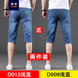 摩誉【2条装】牛仔短裤男夏季薄款六分中裤男士弹力直筒宽松沙滩马裤 013浅蓝+009浅蓝 2条 32（2尺5适合135-145斤）