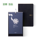 豆瓣电影日历2020星空蓝套装版