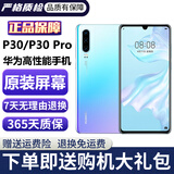 华为P30 华为P30pro 华为p30二手 p30pro 二手华为手机 华为手机p30 二手手机 P30 天空之境 95新 8G+256G（赠购机大礼包）