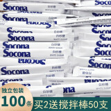 Socona咖啡伴侣糖条白糖包奶茶优质白砂糖5g*100条小包装