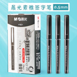 晨光（M&G）直液式中性笔0.5mm中性笔办公签字笔拔盖学生大容量全针管水笔ARP41801 黑色12支