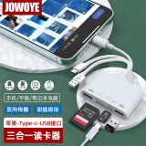 JOWOYE苹果读卡器华为手机转换器Type-c笔记本电脑U盘转接头小米USB键鼠相机记录仪SD/TF内存卡ipadpro/air4