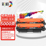 彩格CF218A适用惠普m132a硒鼓M132nw m132snw m104w粉盒m104a打印机HP18a墨盒LaserJet m132fn 132fw/fp MFP