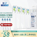 狮护 适配飞利浦电动牙刷头hx3226hx3250hx6730hx3216/3210hx6511通用 智臻亮白护龈型（无铜植毛工艺） 适配飞利浦电动牙刷头