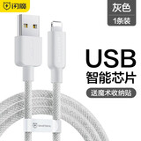 闪魔 苹果数据线苹果16/15充电线PD/USB快充线6A适用iPhone16/15/14手机type-c接口车载手机笔记本通用 苹果USB彩色编织数据线【苹果灰】 1.2M