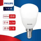 飞利浦e14led灯泡节能灯泡细口螺纹小螺口家用超亮小灯泡护眼吊灯电灯泡 6.5W-E14-黄光