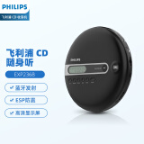 飞利浦（PHILIPS） EXP2368 高保真CD机 CD播放机 音乐播放器 蓝牙  复古碟片机音乐学习光盘便携随身听