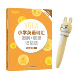 新东方小书人点读笔+小学英语词汇图解联想记忆法点读版套装（共2册）