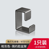 摩尚（moshang）脸盆架铝合金浴盆架脸盆挂钩免打孔厕所壁挂式收纳卫生间婴儿盆 枪灰色_一只装