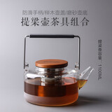 ORTOR玻璃茶壶透明玻璃烧水壶家用办公提梁壶电陶炉玻璃水具套装 提梁手柄壶（实木壶盖）