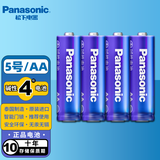 松下（Panasonic） 泰国进口5号7号碱性1.5V干电池鼠标键盘通用相机闪光灯儿童玩具遥控器 5号4节装