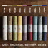 雅轾茗品茶席防水禅意桌布简约麻布茶艺布茶具茶盘垫茶道桌旗纯色铺垫茶席 40x250(颜色拍下请备注)