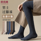 俞兆林2双过膝袜男长筒棉秋冬季小腿袜子加厚保暖男士护膝防滑高筒长袜