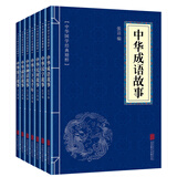 中华经典故事（套装全七册）成语故事+汉字故事+民间故事+上下五千年+神话故事+谚语故事+寓言故事