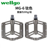 台湾wellgo维格山地车培林脚踏MG-6超轻公路自行车踏板MG-1升级版 钛色 MG-6