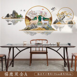欧仕图（OUSHITU） 中国风墙贴自粘 中式山水画贴纸贴画书房装饰墙面客厅电视背景墙 福鹿双全A
