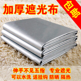 柏拉图加厚遮光窗帘布成品遮阳帘隔热防晒全遮光卧室阳台客厅窗帘 宽1.7米*高2.2米 精品全遮光双面银【宽带4爪】