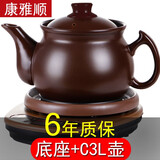 康雅顺 紫砂泥陶瓷全自动煎药壶煲药养生壶熬中医药壶熬药壶分体式药罐电砂锅煎药器 棕色（底座+C3L壶）无赠品C 3L