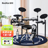 波悦（Booyoo）ED-17XPRO全网面专业电子鼓架子鼓入门初学儿童 考级舞台演奏电鼓