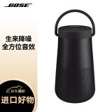 Bose SoundLink Revolve+ II 无线便携式蓝牙音箱音响 黑色 360度环绕防水无线音箱/音响 大水壶二代升级版