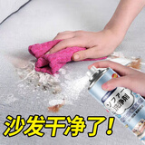 千居惠 免水洗地毯布艺沙发清洗剂多机能泡沫清洁剂科技布墙布床垫慕斯 布艺清洁剂1瓶装