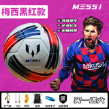 MEIXILUO梅西足球纪念版世界杯5号球青少年成人比赛训练耐磨热贴合专用球 5号梅西黑红款