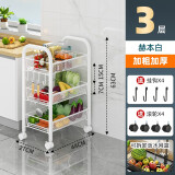 妙立（Miaoli）厨房置物架家用收纳储物架子落地多层用品大全小推车多功能蔬菜篮 3层白-豪华加厚【滑轮+挂钩】