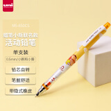 三菱（uni）KURUTOGA自动铅笔M5-650CS蜡笔小新限定系列 0.5mm自动旋转活动铅笔 小新和小葵