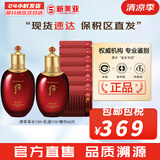 后（WHOO）后套装拱辰享水妍津率享雪玉凝天气丹套盒水乳霜秘贴礼盒女护肤品 后津率享水乳精华组合套