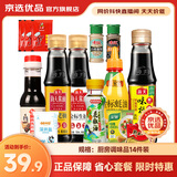 海天【同价直播间】厨房调料套装组合调味品佐料油盐酱醋生酱油 【金标小瓶14件套】京选好品质