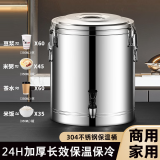 莲梅不锈钢食堂保温饭桶商用大容量豆浆奶茶凉茶汤桶家用开水保温保冷 304钢【40L单龙头】约装42斤 21L 三层保温保冷