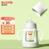 爱得利（evorie）玻璃奶瓶 宽口径带保护套带手柄奶瓶 婴儿奶瓶160ml (0-3个月)