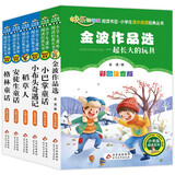 儿童文学注音版（6册）金波作品选+小巴掌童话+小布头奇遇记+稻草人+安徒生童话+格林童话 一二三年级课外阅读经典丛书 小书虫系列