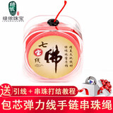 绿侬珠宝 包芯弹力线手串绳文玩佛珠线金刚紫檀星月耐磨手链串珠绳 橡胶芯-红色单卷线径约1.0mm