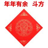 御宝阁2026年万年红福字斗方对联纸专用宣纸空白春联纸瓦当红纸手写批发洒金春节对联专用红纸半生熟 45*45cm年年有余（20张/包）