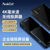 PEAKDO 无线HDMI投屏器 适用于手机/PC/苹果/电视机/投影仪多功能会议办公无线投屏器 4KminiS黑色套装(TX+RX)