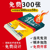 彩澜宣传单页印制广告折页免费设计制作单双面彩印彩页三折页印刷定制宣传单 500张以下联系客服