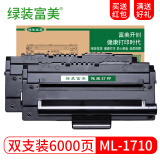 绿装富美 ML-1710D3粉盒 适用三星硒鼓SCX4100墨盒墨粉4126 碳粉晒鼓 大容量高清版硒鼓【两只装】 三星打印机一体机碳粉盒富士施乐墨粉盒