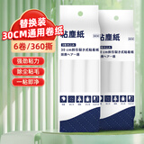 初舍（CHUSHE）粘毛器替纸30cm6卷360撕沾毛神器宠物猫狗毛发粘纸沙发地毯粘尘纸